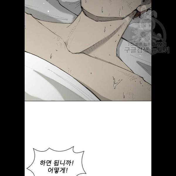 무사만리행 46화 2