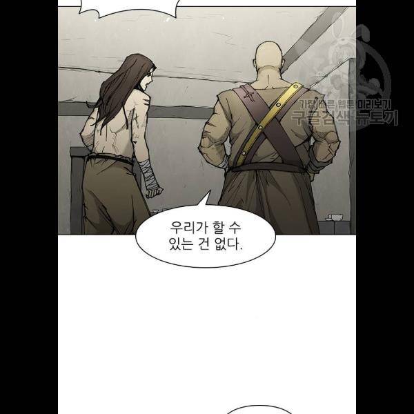 무사만리행 46화 3