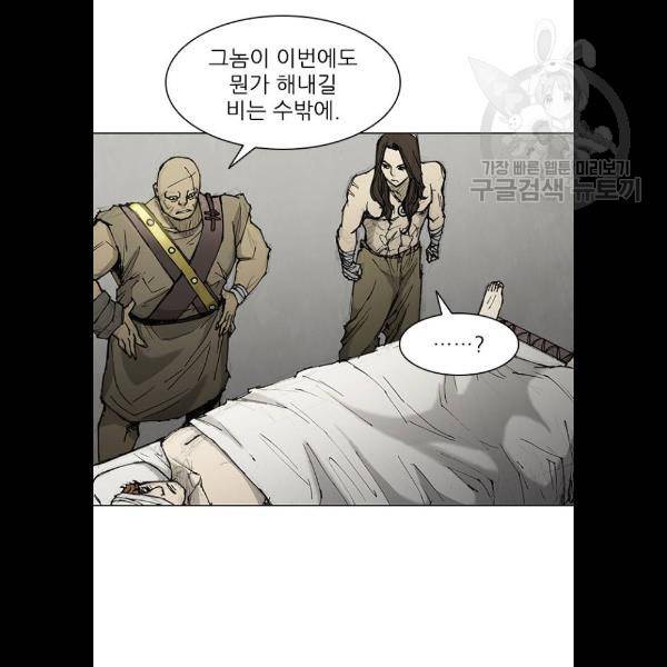 무사만리행 46화 6
