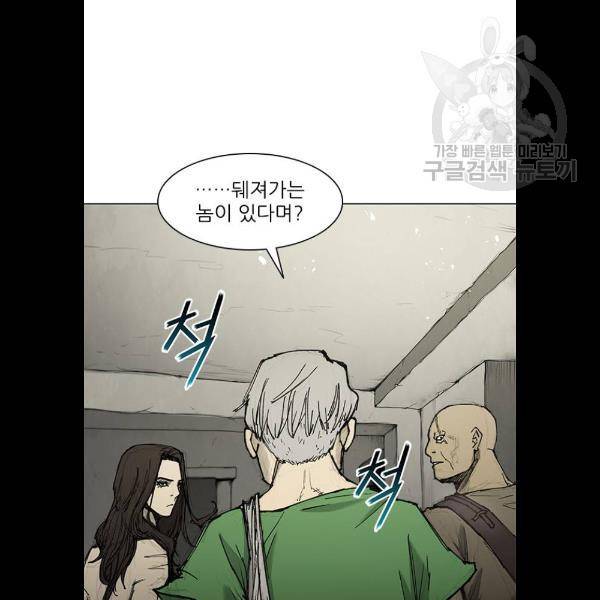 무사만리행 46화 7