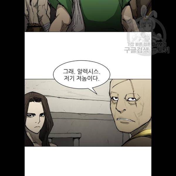 무사만리행 46화 8