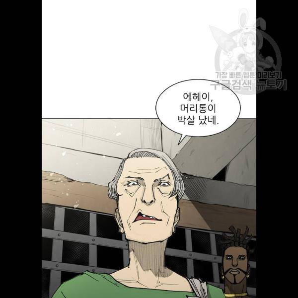무사만리행 46화 9