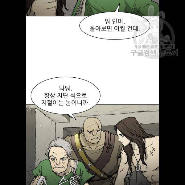 무사만리행 46화 12