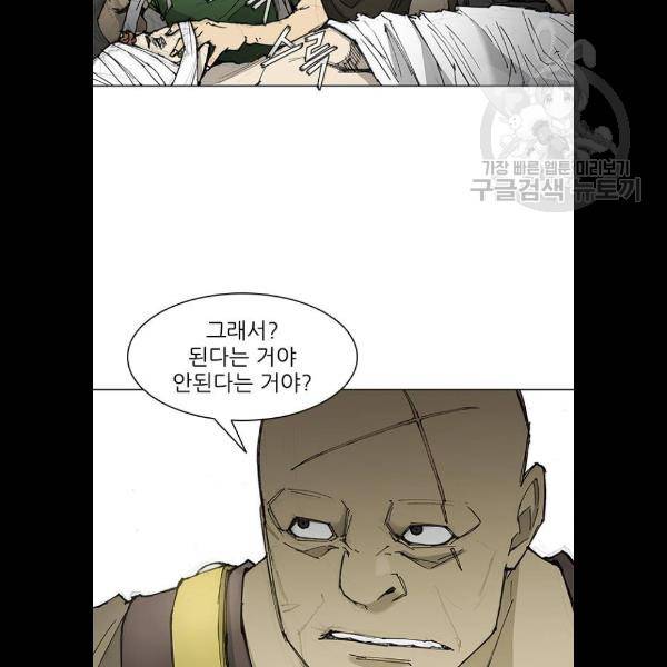 무사만리행 46화 13