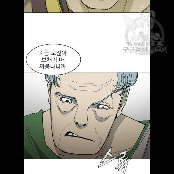 무사만리행 46화 14