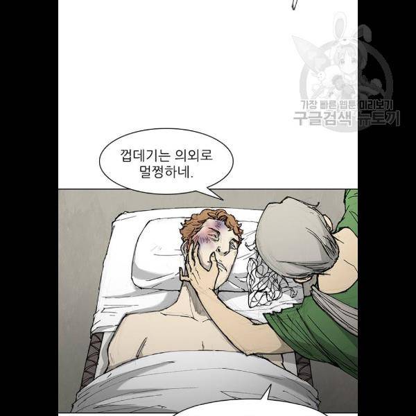 무사만리행 46화 15