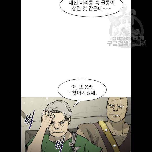 무사만리행 46화 16