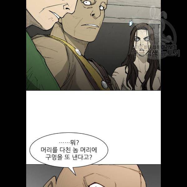 무사만리행 46화 18