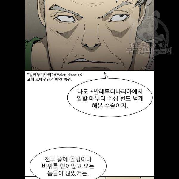 무사만리행 46화 20