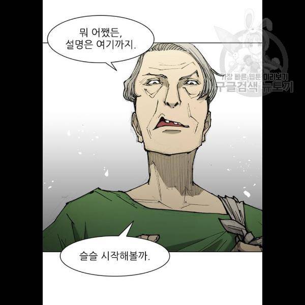 무사만리행 46화 24