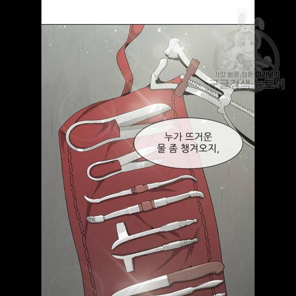 무사만리행 46화 25