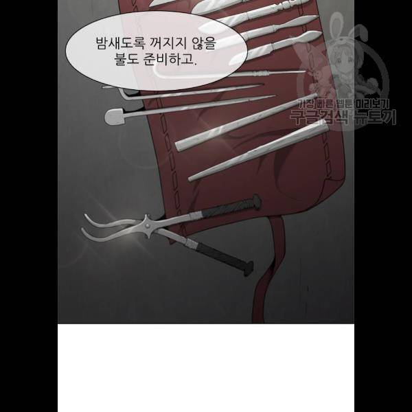 무사만리행 46화 26