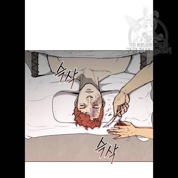 무사만리행 46화 27