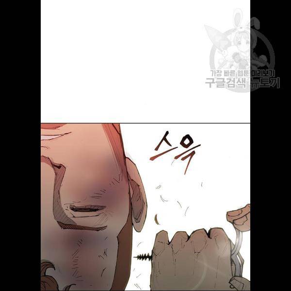 무사만리행 46화 28