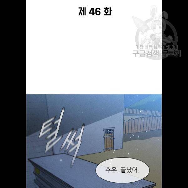 무사만리행 46화 35