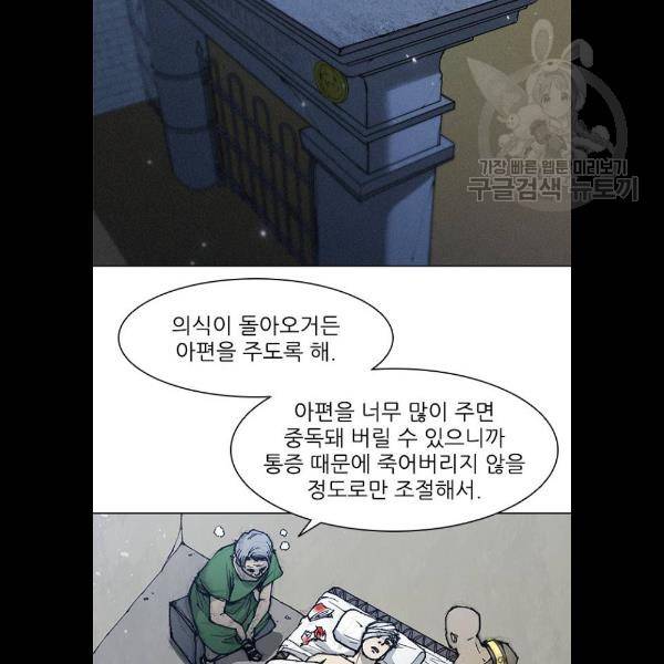 무사만리행 46화 36
