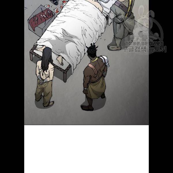 무사만리행 46화 37