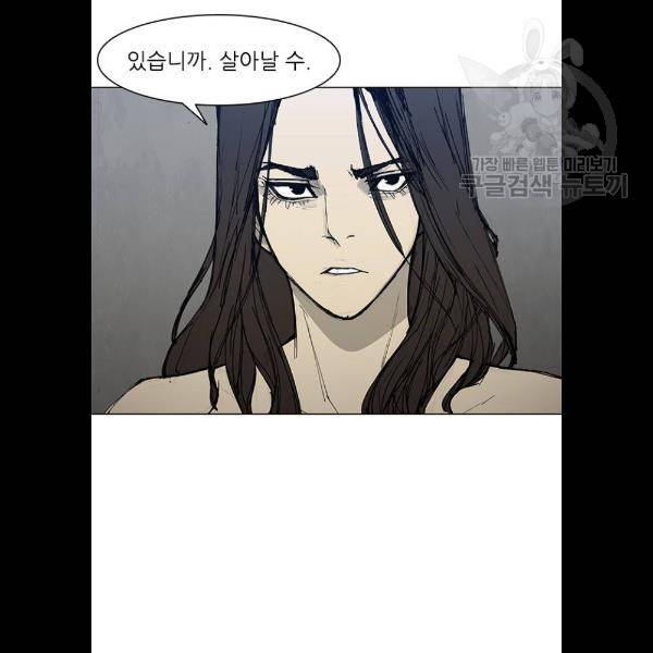 무사만리행 46화 38