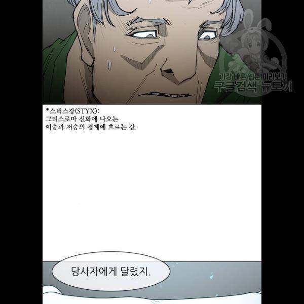 무사만리행 46화 41