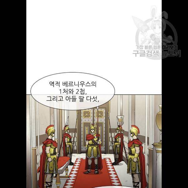 무사만리행 46화 45
