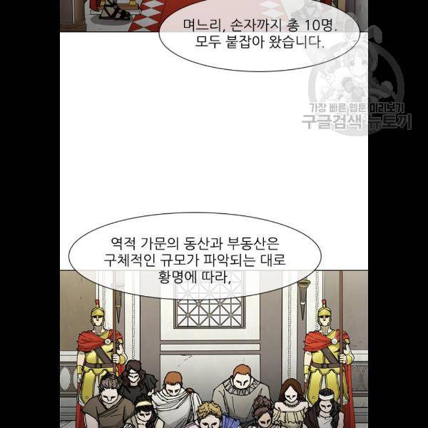 무사만리행 46화 46