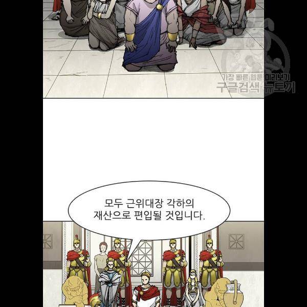 무사만리행 46화 47