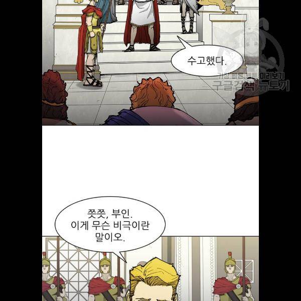 무사만리행 46화 48