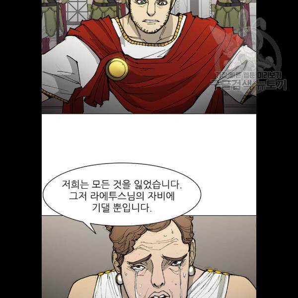 무사만리행 46화 49