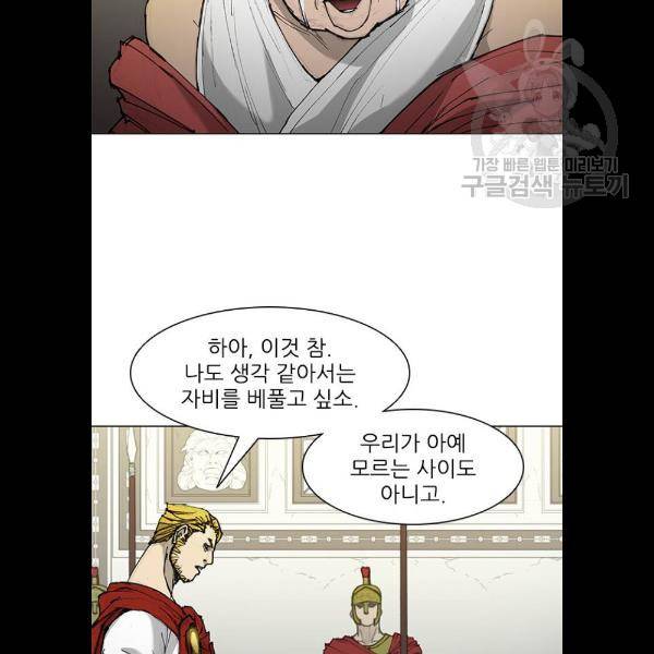 무사만리행 46화 50