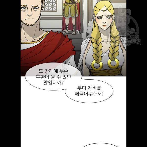 무사만리행 46화 53