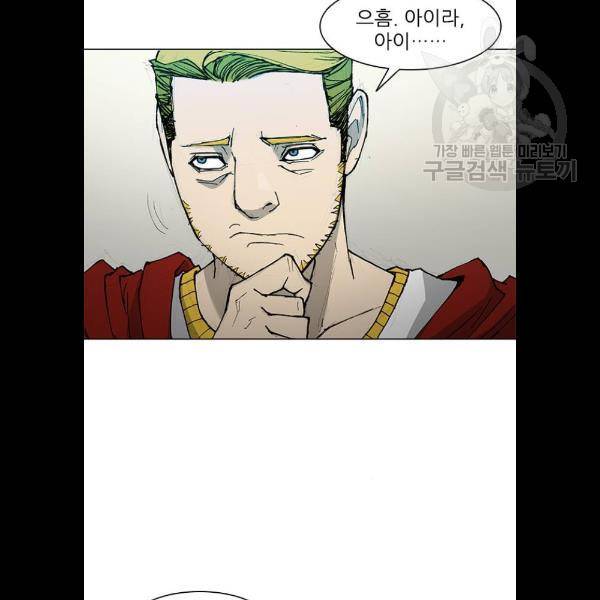 무사만리행 46화 54