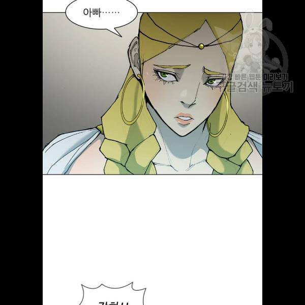 무사만리행 46화 55