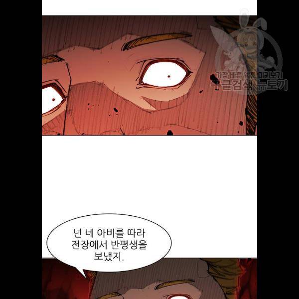 무사만리행 46화 58