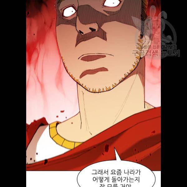 무사만리행 46화 59