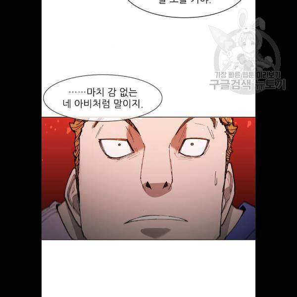 무사만리행 46화 60