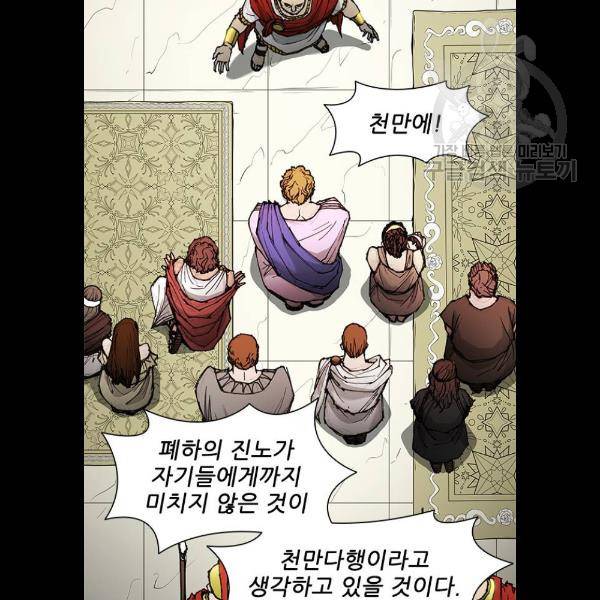 무사만리행 46화 62