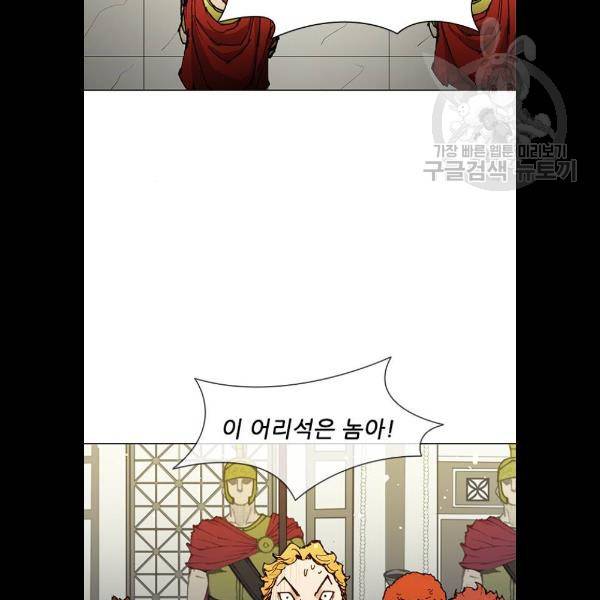 무사만리행 46화 63