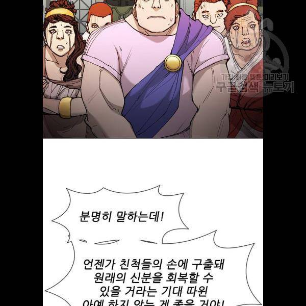 무사만리행 46화 64