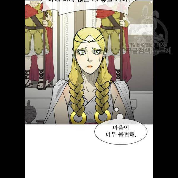 무사만리행 46화 65