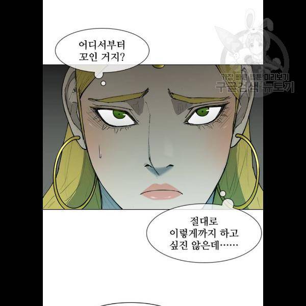 무사만리행 46화 66