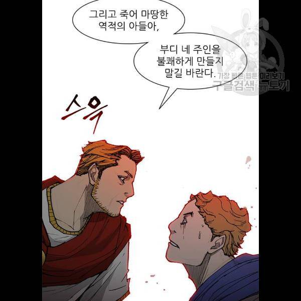 무사만리행 46화 67