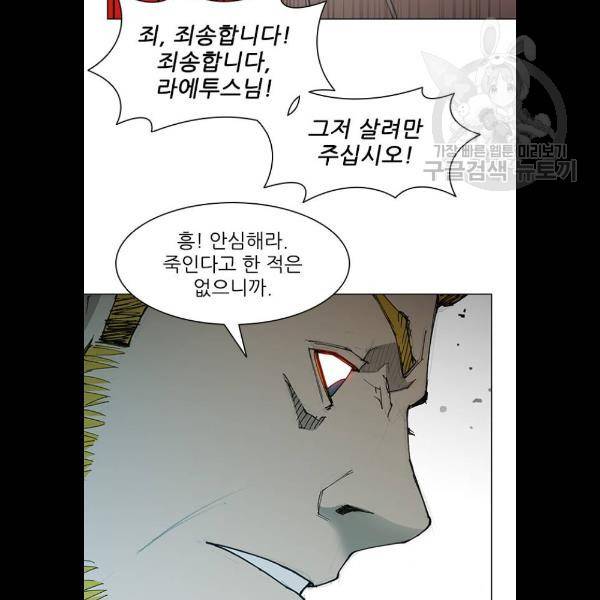 무사만리행 46화 69