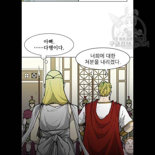 무사만리행 46화 70