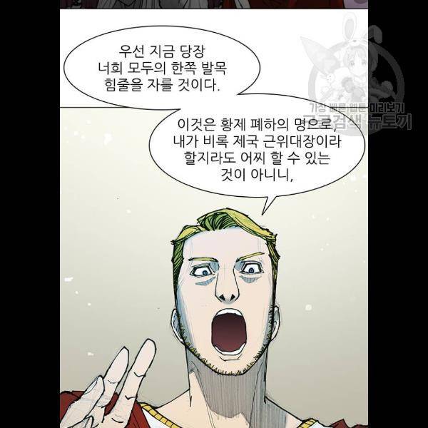 무사만리행 46화 71