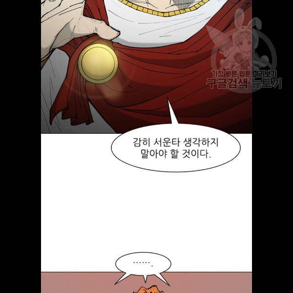 무사만리행 46화 72
