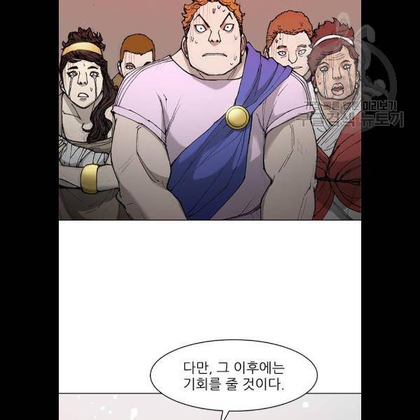 무사만리행 46화 73