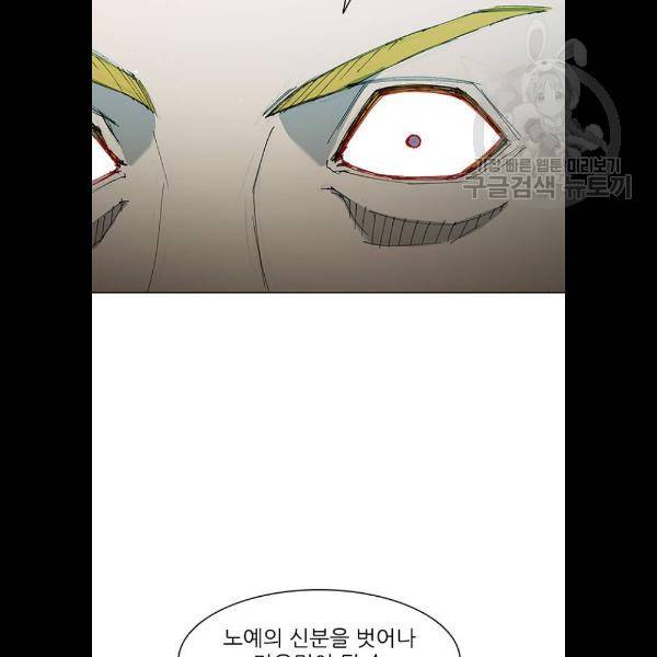 무사만리행 46화 74
