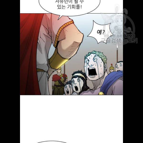 무사만리행 46화 75