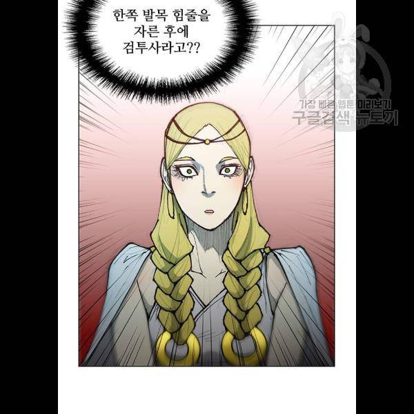 무사만리행 46화 78