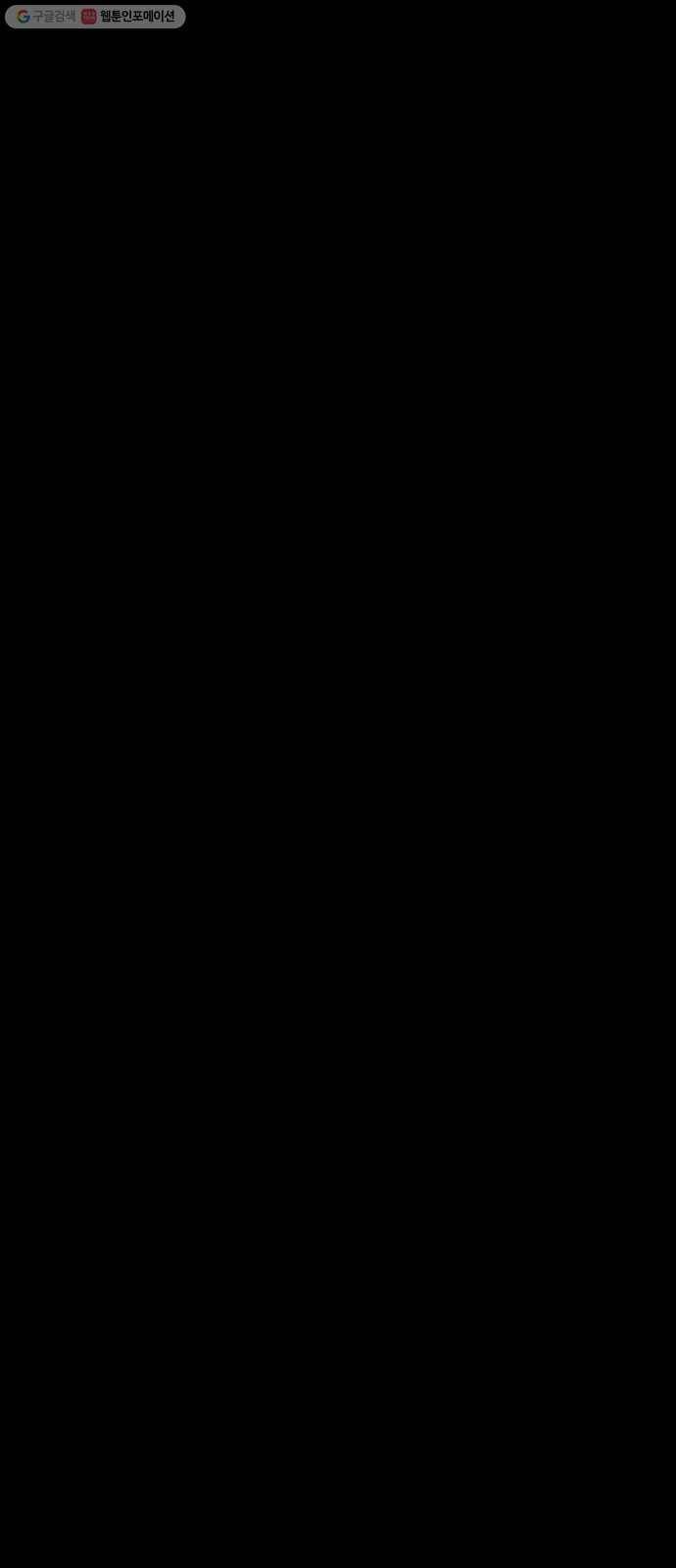악인 5화 1